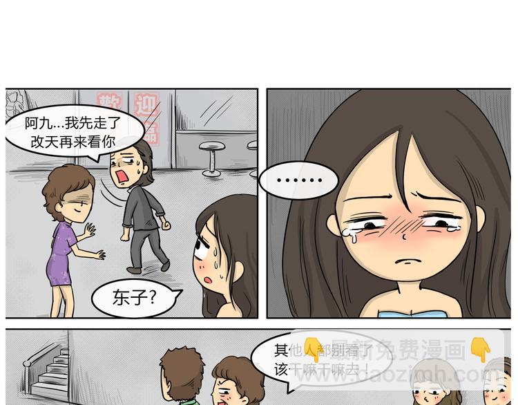 第19话 阿九的故事（二）-第19话