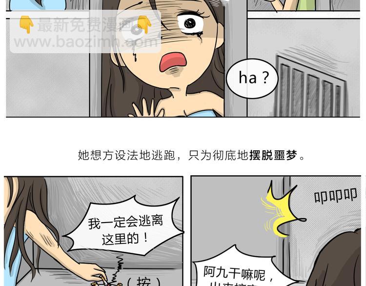 第19话 阿九的故事（二）-第19话