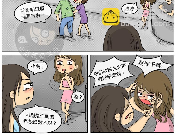 第19话 阿九的故事（二）-第19话