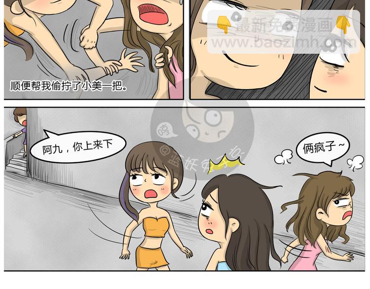 第19话 阿九的故事（二）-第19话