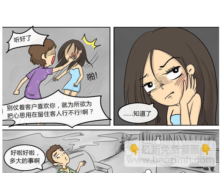 第19话 阿九的故事（二）-第19话