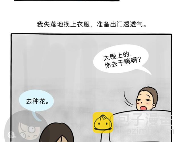 第3话 一条短信引发的血案-第3话