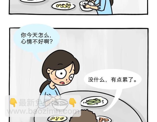 第3话 一条短信引发的血案-第3话