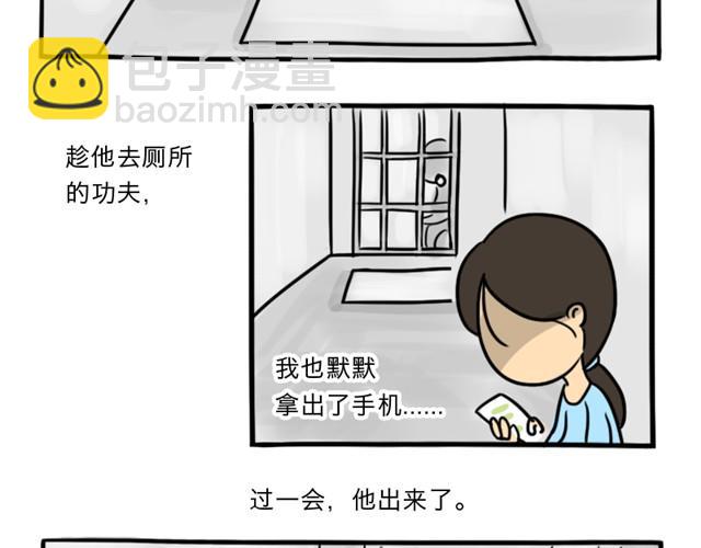 第3话 一条短信引发的血案-第3话