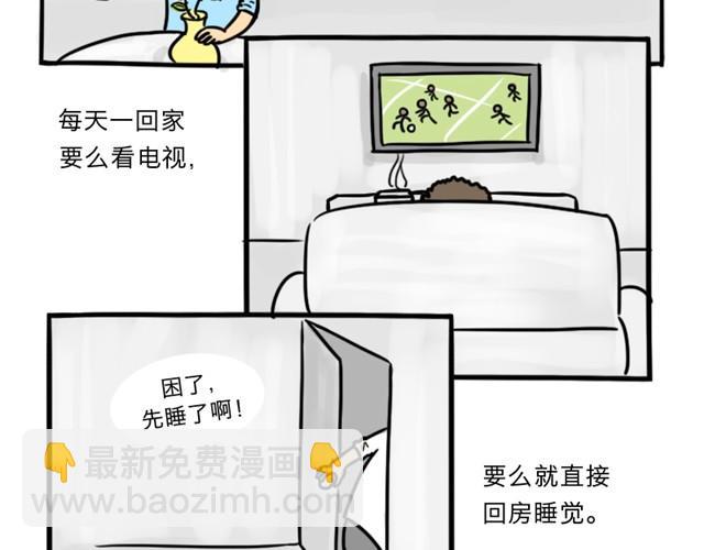 第3话 一条短信引发的血案-第3话