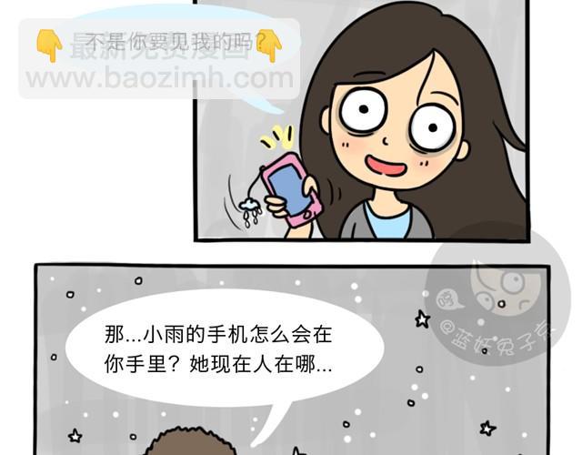 第3话 一条短信引发的血案-第3话