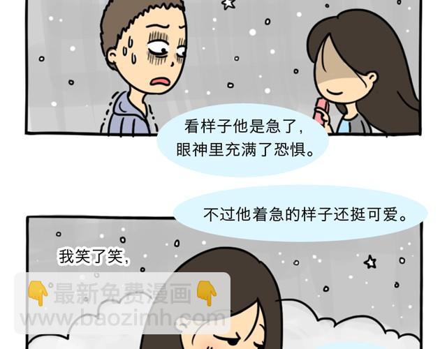 第3话 一条短信引发的血案-第3话