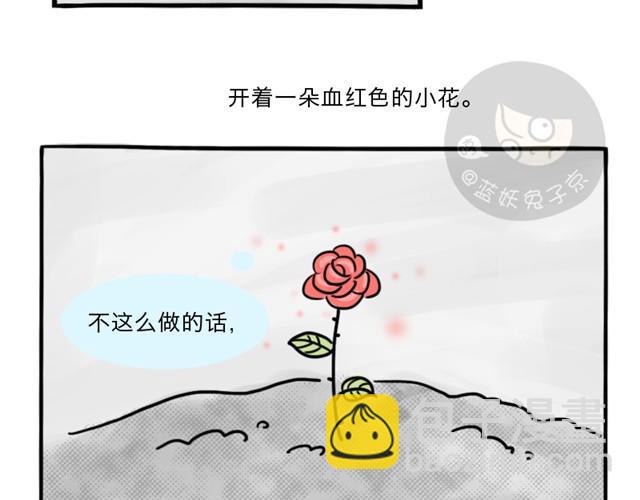 第3话 一条短信引发的血案-第3话