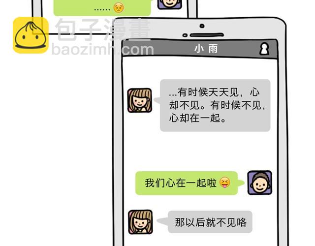 第3话 一条短信引发的血案-第3话