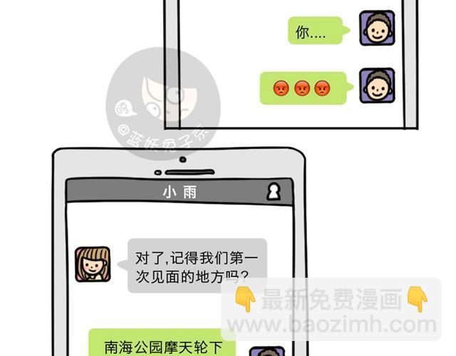 第3话 一条短信引发的血案-第3话