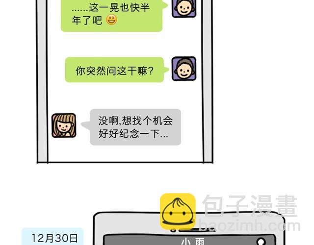 第3话 一条短信引发的血案-第3话