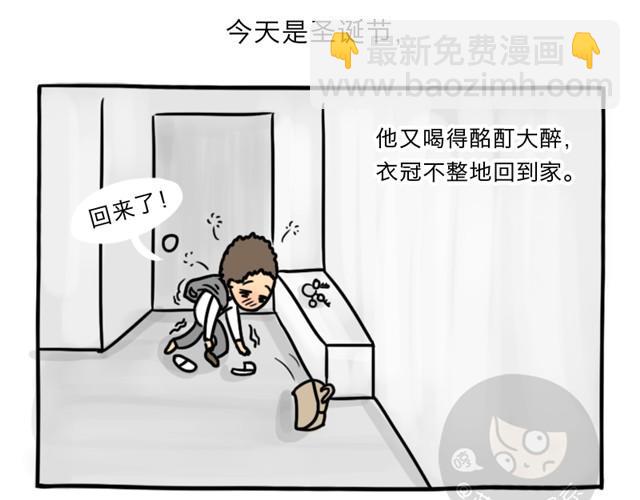 第3话 一条短信引发的血案-第3话