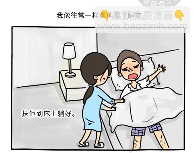 第3话 一条短信引发的血案-第3话