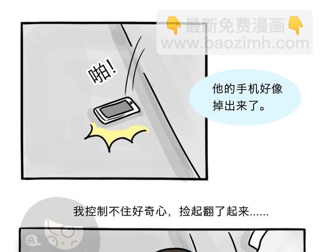 第3话 一条短信引发的血案-第3话