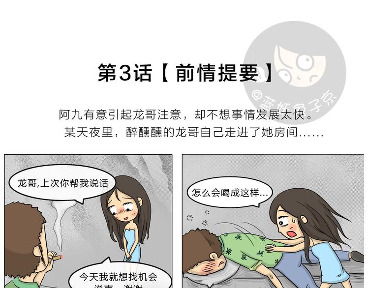 第21话 阿九的故事（四）(1/2)-第21话