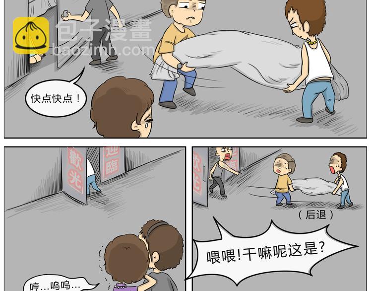 第21话 阿九的故事（四）(1/2)-第21话