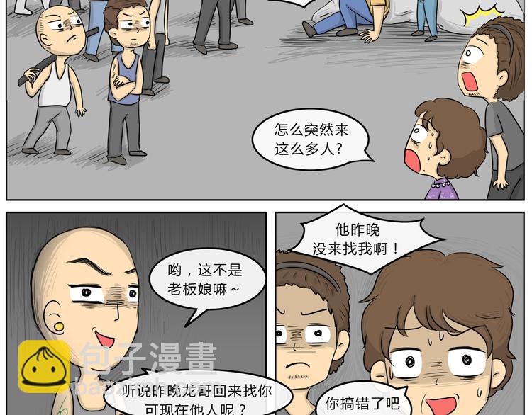 第21话 阿九的故事（四）(1/2)-第21话