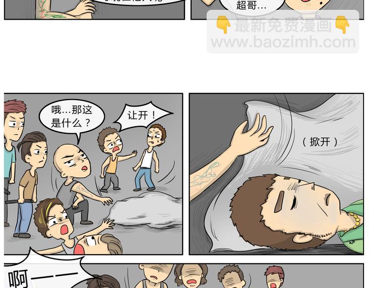 第21话 阿九的故事（四）(1/2)-第21话