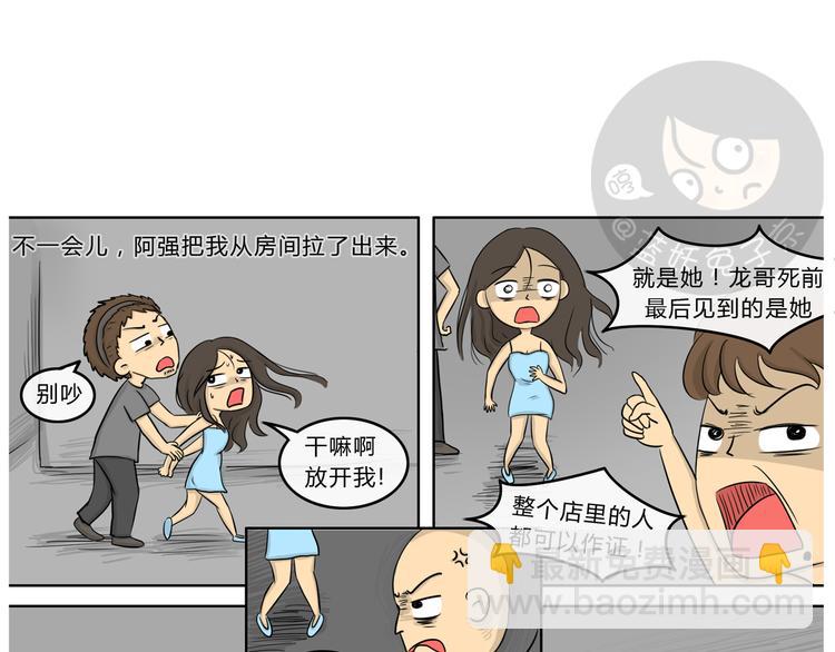 第21话 阿九的故事（四）(1/2)-第21话