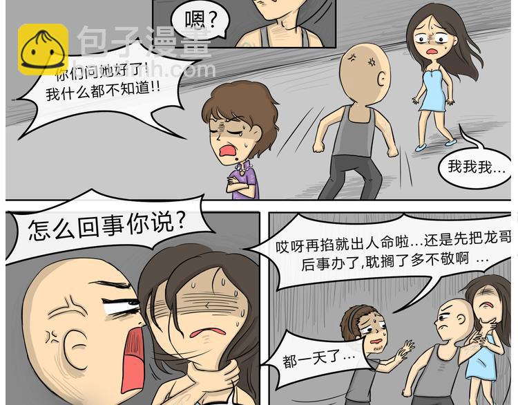 第21话 阿九的故事（四）(1/2)-第21话