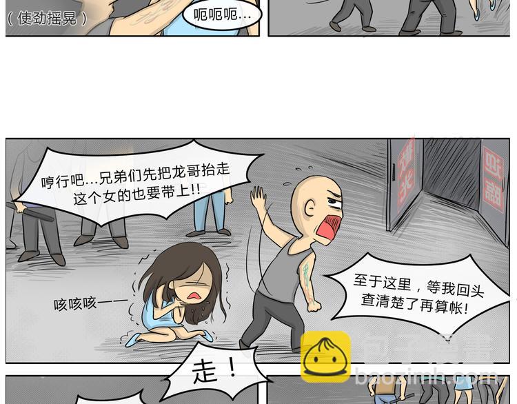 第21话 阿九的故事（四）(1/2)-第21话