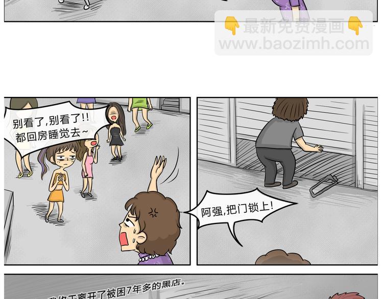 第21话 阿九的故事（四）(1/2)-第21话