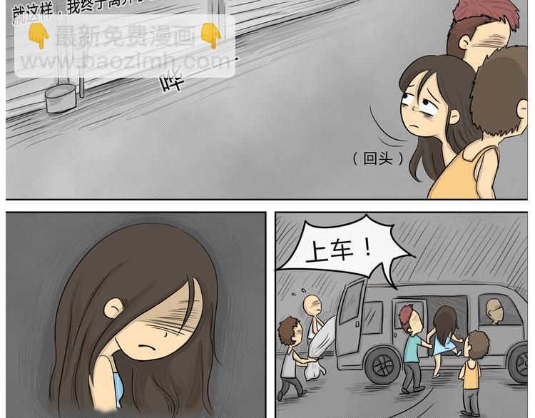 第21话 阿九的故事（四）(1/2)-第21话