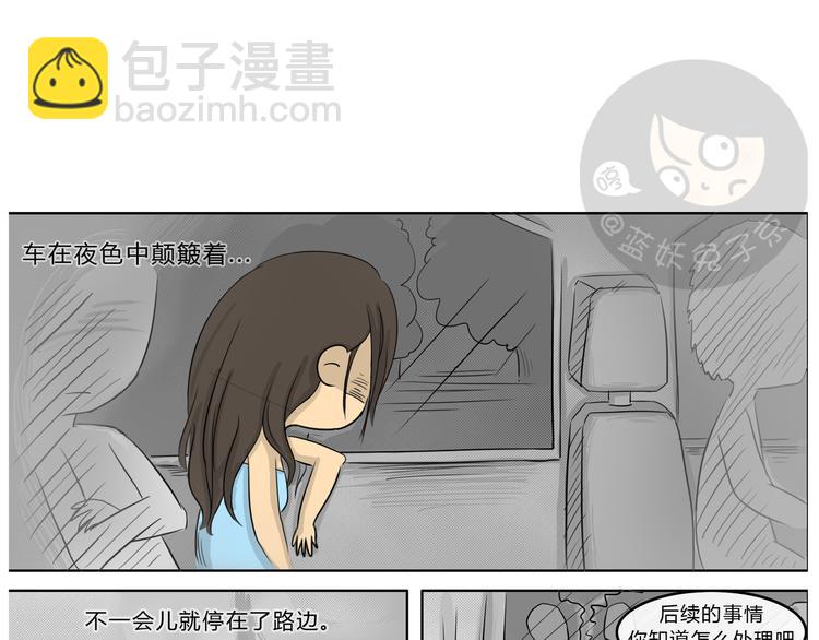 第21话 阿九的故事（四）(1/2)-第21话