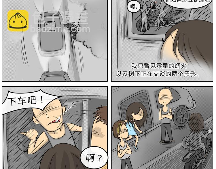 第21话 阿九的故事（四）(1/2)-第21话