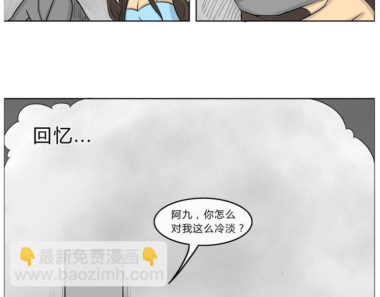 第21话 阿九的故事（四）(1/2)-第21话