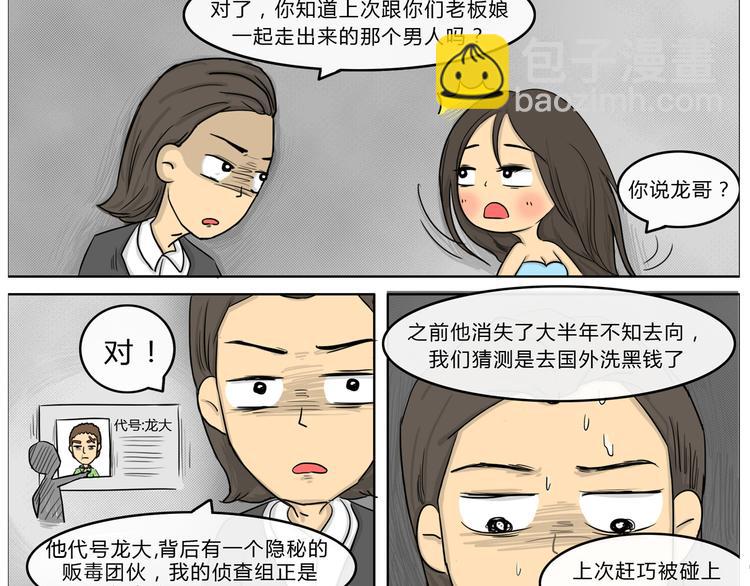 第21话 阿九的故事（四）(1/2)-第21话