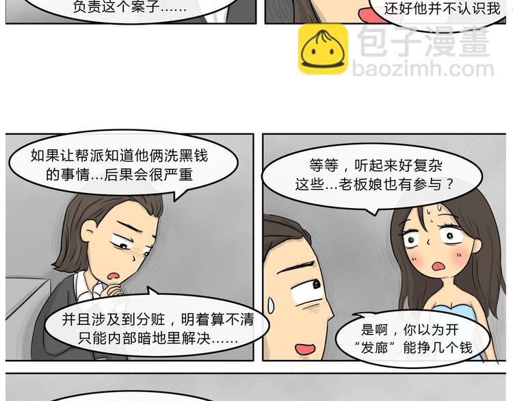 第21话 阿九的故事（四）(1/2)-第21话