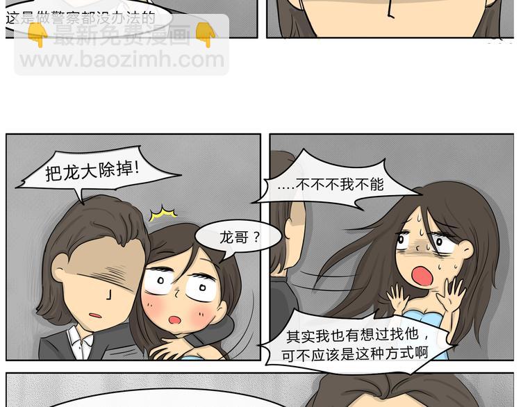 第21话 阿九的故事（四）(1/2)-第21话