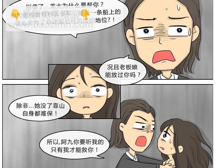 第21话 阿九的故事（四）(1/2)-第21话