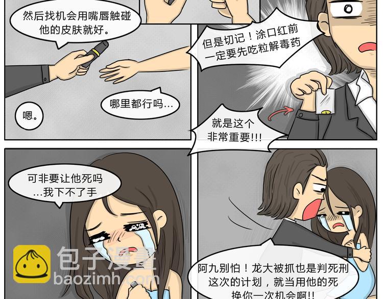 第21话 阿九的故事（四）(1/2)-第21话