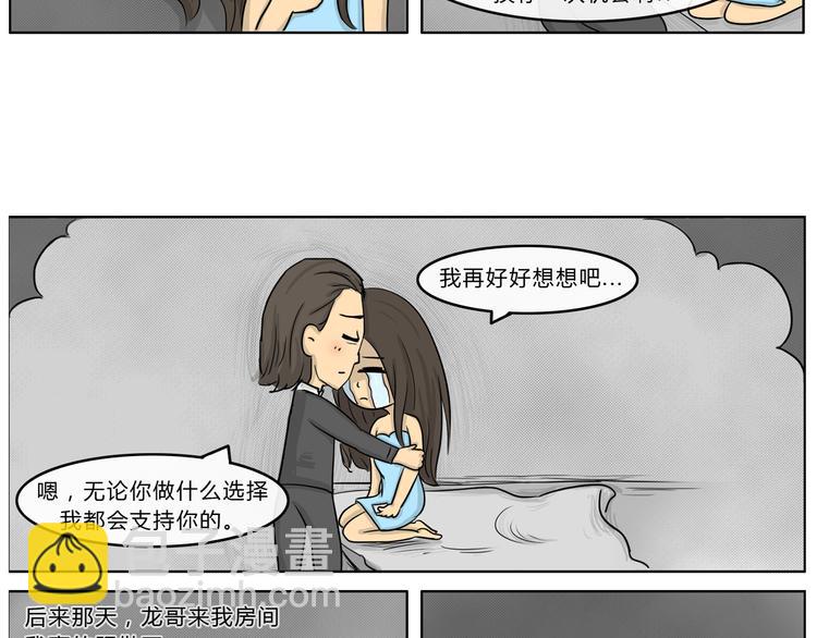 第21话 阿九的故事（四）(1/2)-第21话