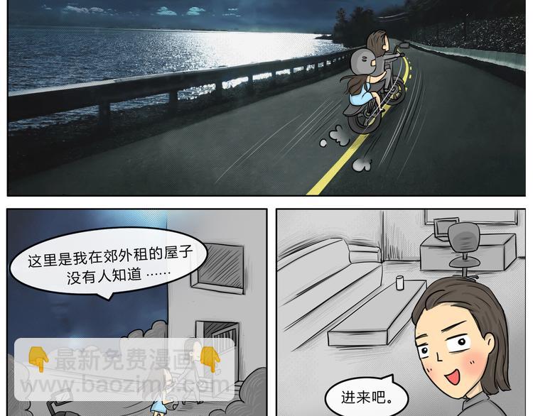 第21话 阿九的故事（四）(1/2)-第21话