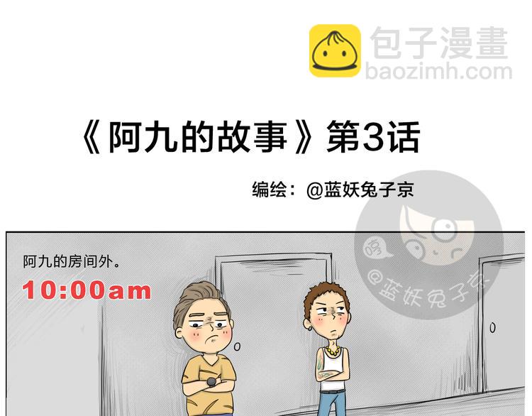 第21话 阿九的故事（四）(1/2)-第21话