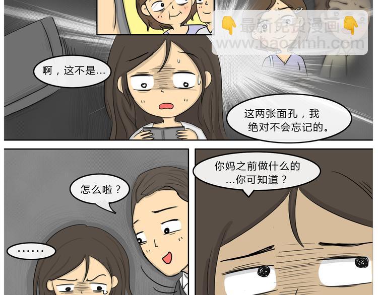 第21话 阿九的故事（四）(1/2)-第21话