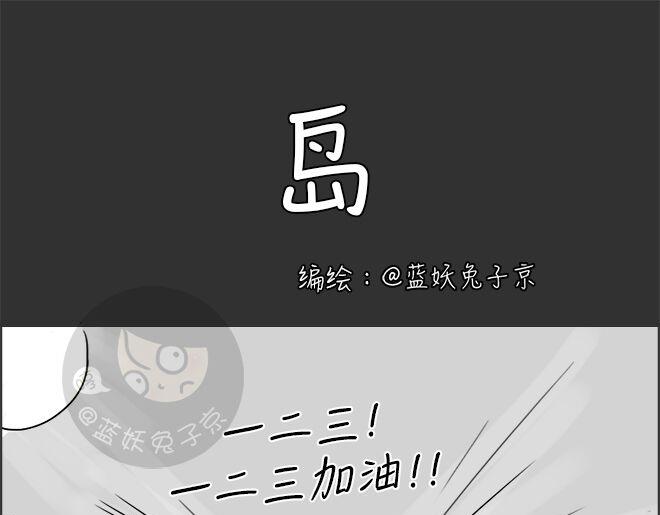 第23话 岛（1）(1/2)-第23话