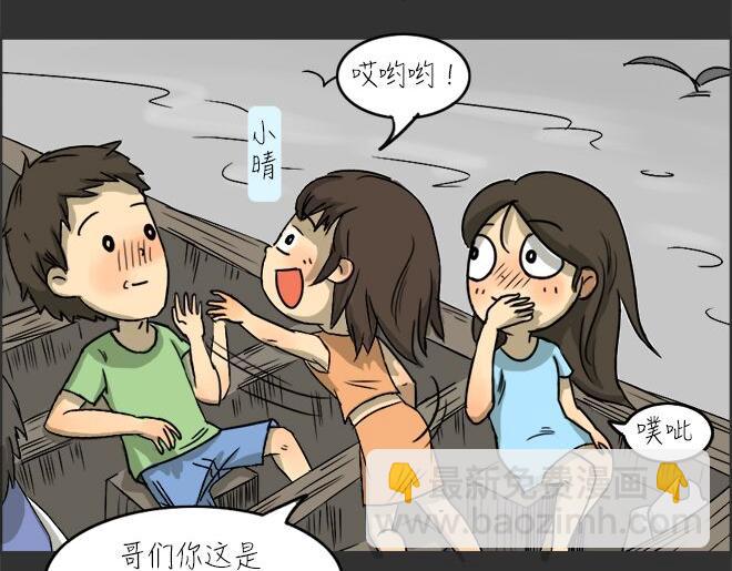 第23话 岛（1）(1/2)-第23话