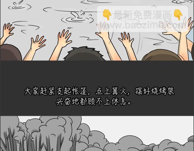 第23话 岛（1）(1/2)-第23话