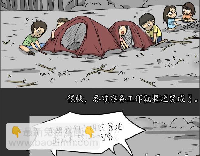 第23话 岛（1）(1/2)-第23话