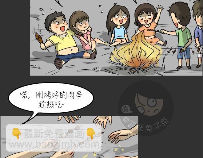 第23话 岛（1）(1/2)-第23话