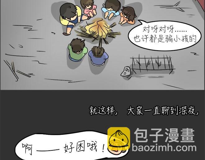 第23话 岛（1）(1/2)-第23话