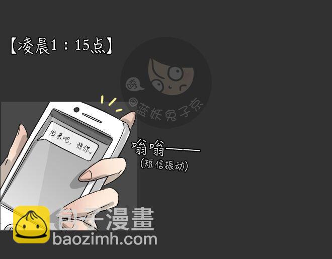 第23话 岛（1）(1/2)-第23话