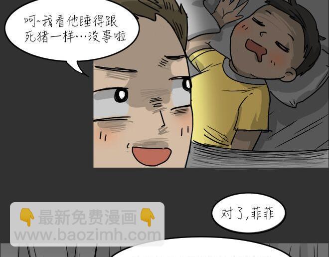 第23话 岛（1）(1/2)-第23话