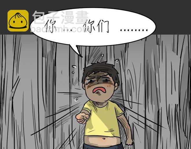 第23话 岛（1）(1/2)-第23话