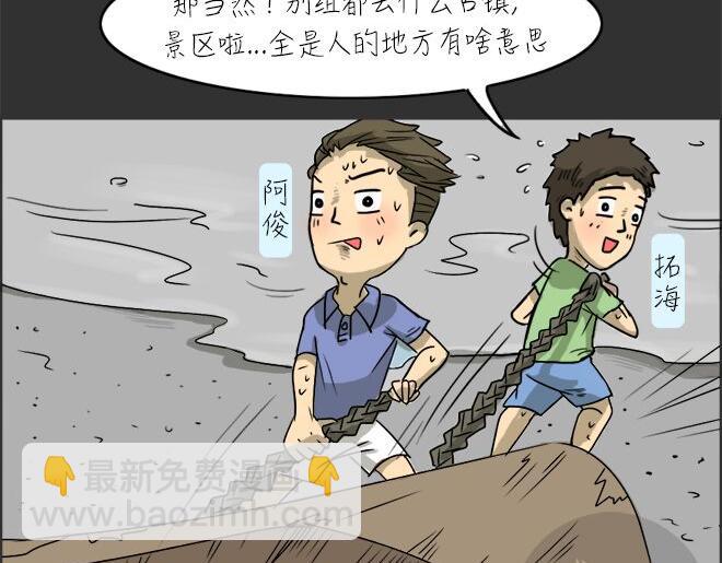 第23话 岛（1）(1/2)-第23话