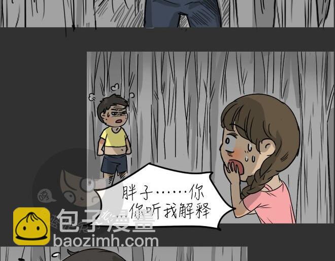 第23话 岛（1）(1/2)-第23话